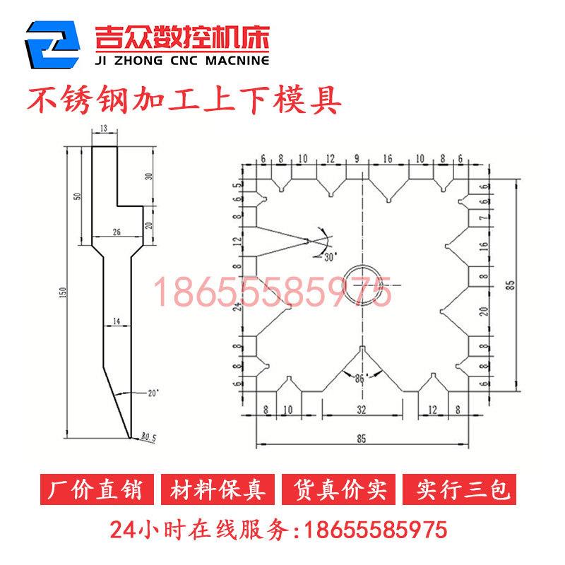 马鞍山数控折弯机制造模具模座模拖不锈钢加工4米上下模具三包