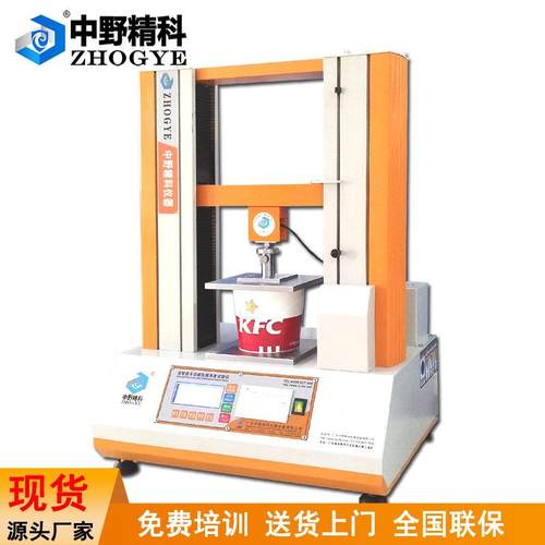 全自动纸管纸桶抗压强度检测仪纸碗压缩强度测试仪纸管抗压试验机