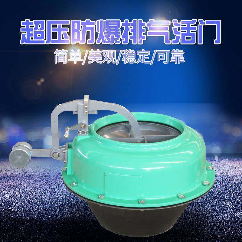 厂家加工定制防爆超压气阀门 自动排气活门 人防设备配件