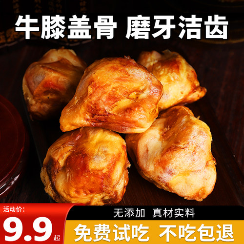 狗狗磨牙零食牛膝骨大骨头
