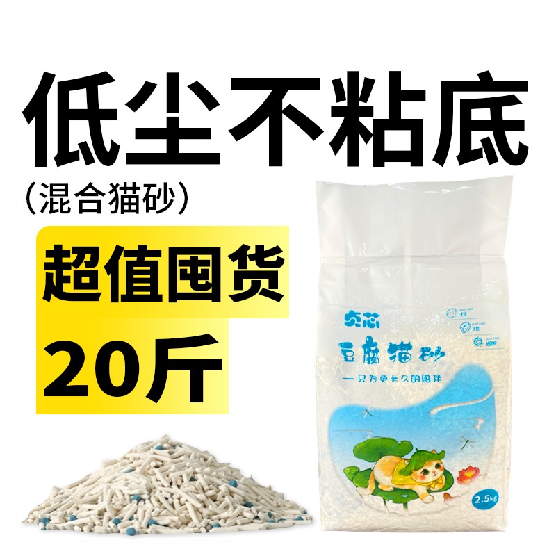 特价处理豆腐猫砂膨润土混合椰炭豆腐砂猫沙包邮20公斤实惠装尾货
