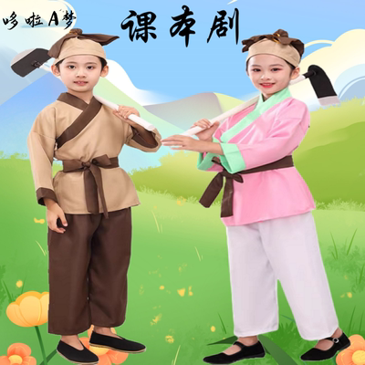 守株待兔儿童演出服愚公移山农民