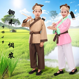 儿童演出服愚公移山古装农夫村民书童悯农表演服装狼来了守株待兔