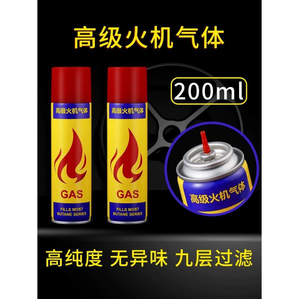 高纯度气防风打火机专用气通用充气瓶气罐气体加气大瓶打火机家用