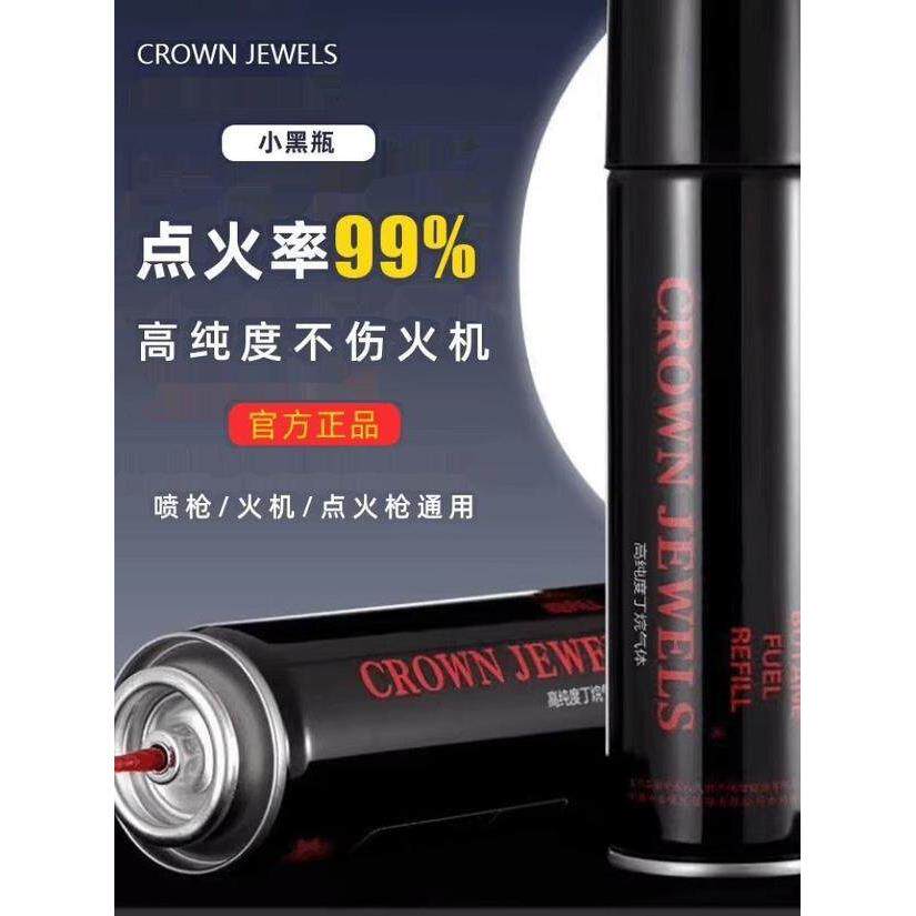 高纯度防风打火火机专用气充气瓶充气打火机