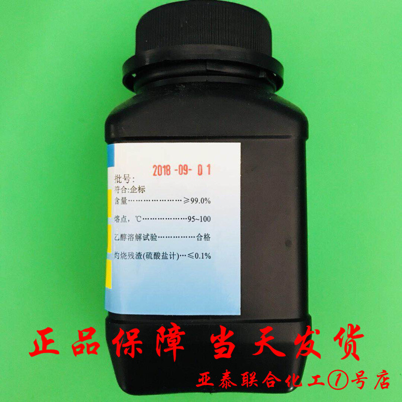 苯并三氮唑BTA苯骈三氮唑苯丙三氮唑防锈剂缓蚀剂防冻500克50克（