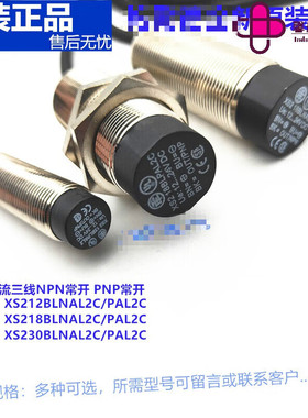 接近开关XS218BLNAL2CXS212BLPAL2CXS230BLNAL2C包XS218BLNAL2C