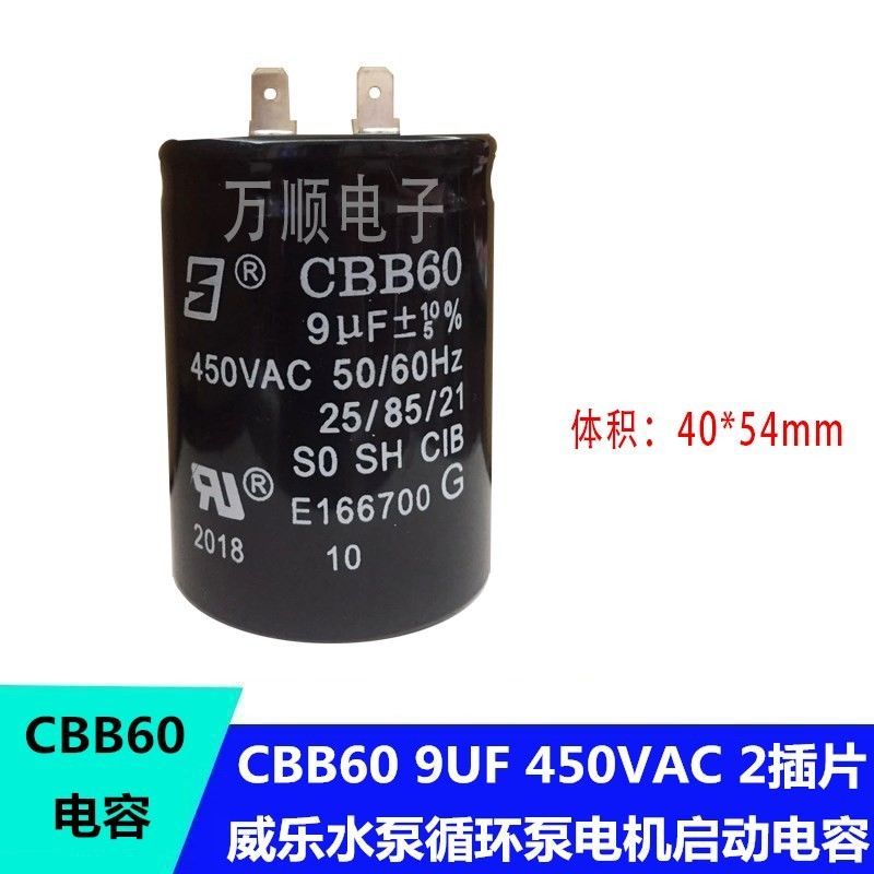 水泵电机配件启动电容PH123EPB-H169EA3.59UF4509UF450V白色