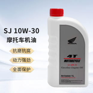 五羊本田摩托车专用机油 原厂四冲程汽油机油 10W-30 SJ级 1升装