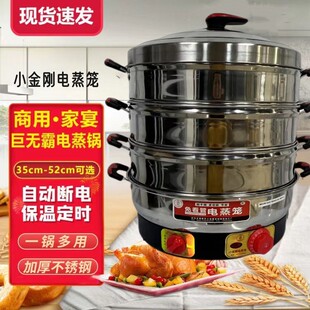 多功能大容量电蒸锅不锈钢多层电蒸笼蒸菜蒸包子定时保温自动断电