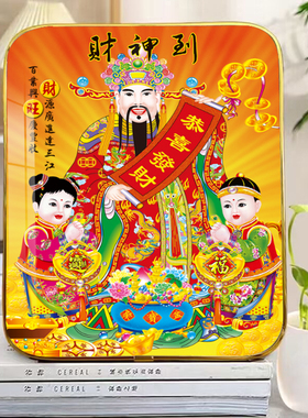 财神画像财神摆画水晶版画高清财神爷摆台财神爷商铺开业旺宅摆件