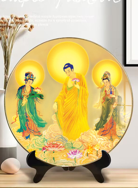 阿弥陀佛圆形客厅玄关画观音菩萨水晶画带支架西方三圣装饰画摆台