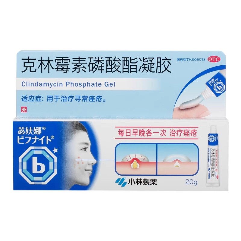 小林制药苾妋娜 克林霉素磷酸酯凝胶20G/盒用于治疗寻常痤疮