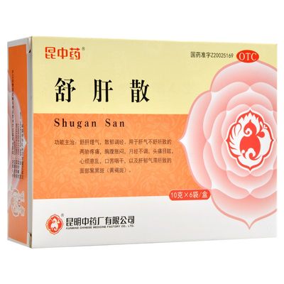 昆中药舒肝散10g*6袋/盒黑斑黄褐斑舒肝理气散解郁调经肝气不足