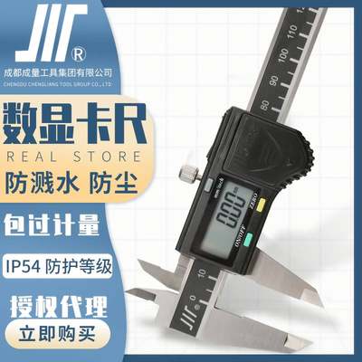 成量数显卡尺数字游标0-150mm0-200mm0-300mm高精度电子测量工具