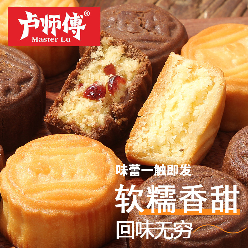卢师傅月饼中秋礼盒团购福利送礼