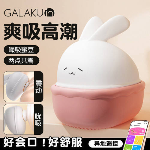 月下兔跳蛋女性阴蒂刺激高潮神器成人女性宿舍强震静音隐蔽小玩具