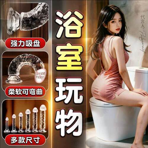 水晶阳具女生小玩具情趣用品假jb阴茎加大加粗女用可插入体自慰器