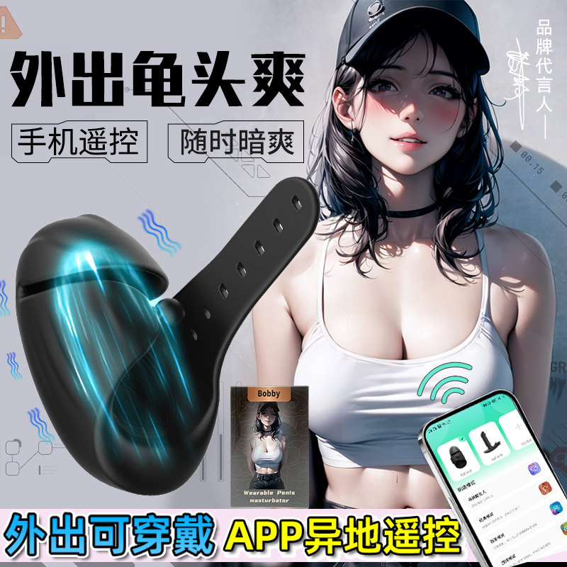 男性凯格尔阴茎训练器锁精延时外出穿戴app遥控震动高潮情趣用品