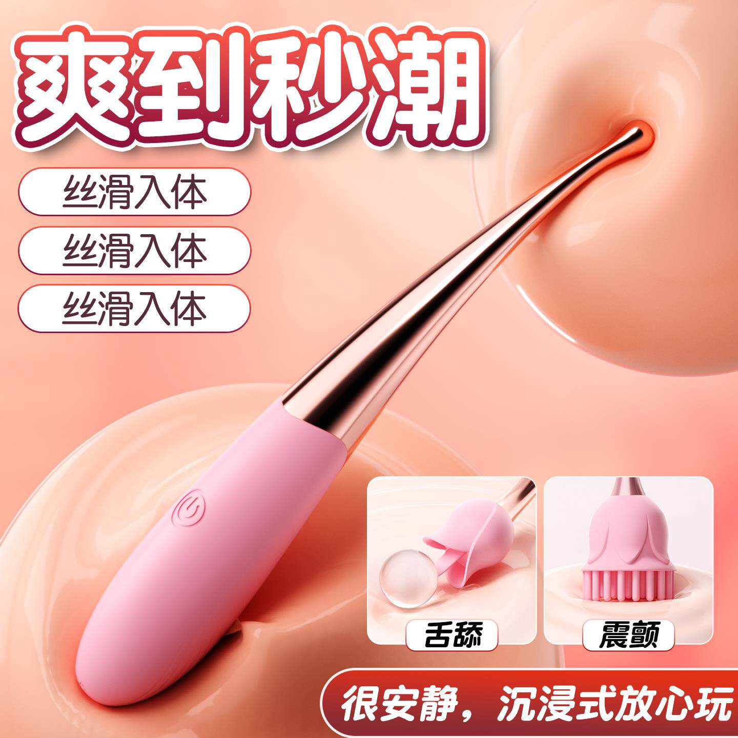 点潮笔尿道高潮强震静音自慰器跳蛋女专用玩具可插入成人情趣用品