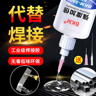 胶水强力万能胶啥都粘全能王通用粘鞋金属陶瓷塑料玻璃油性胶水