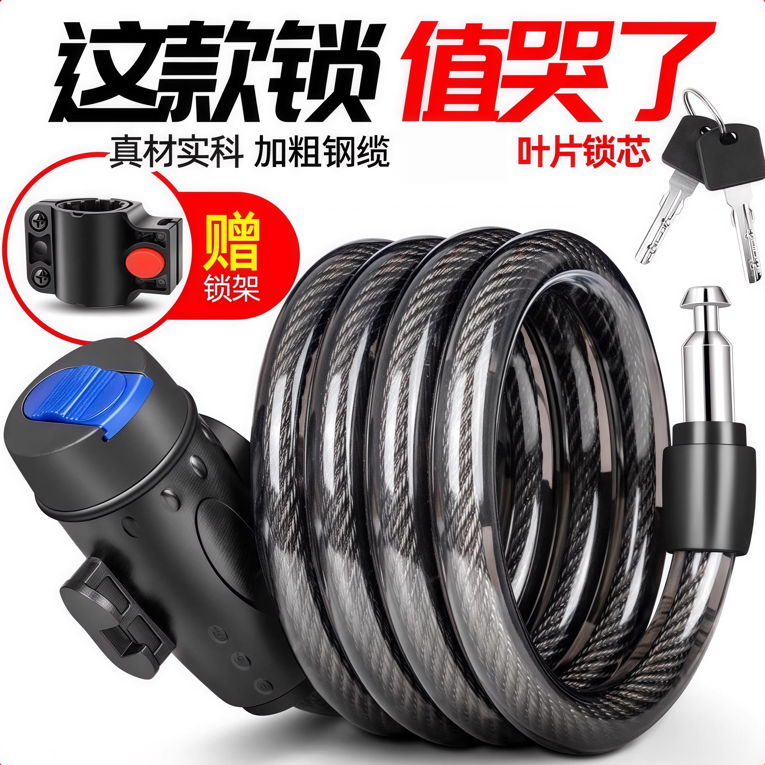摩托车自行车锁密码防盗钥匙锁