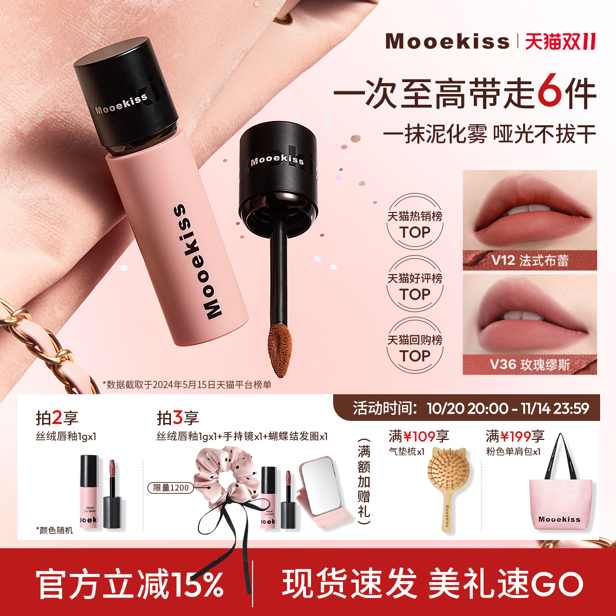 不沾杯大牌平替唇泥