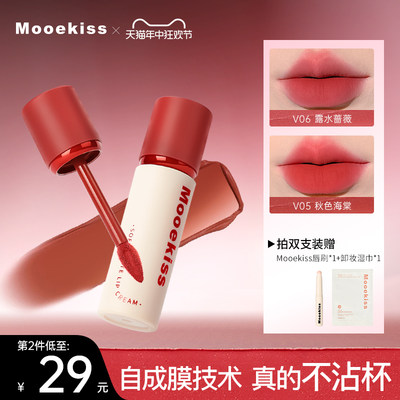 Mooekiss木柯诗不沾杯不掉色唇霜