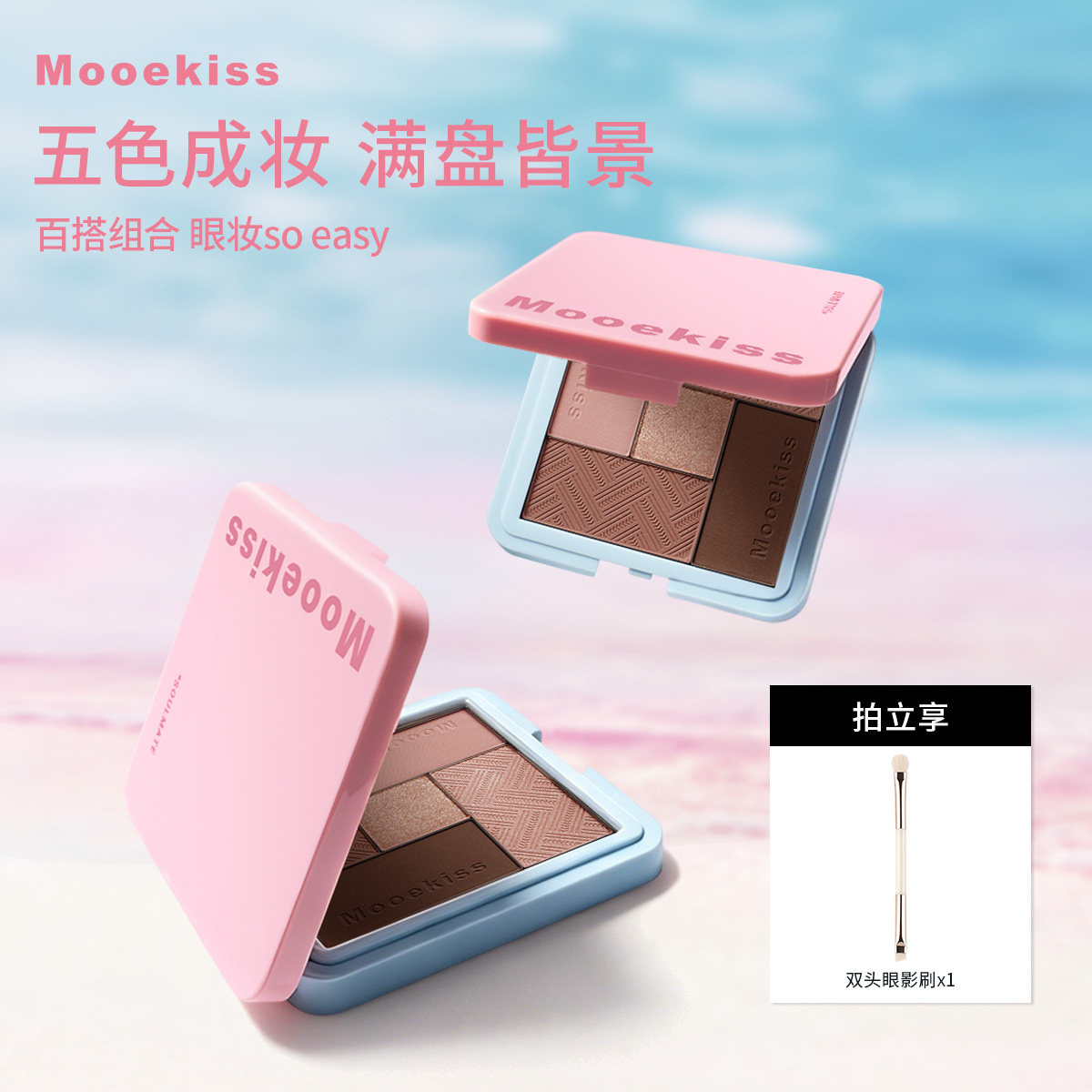 木柯诗灵魂搭子五色眼影盘大地多色系日常新手修容男女眼影一体盘