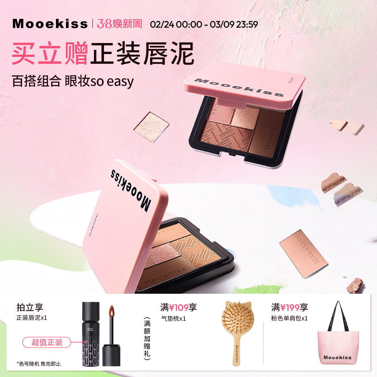 木柯诗灵魂搭子五色眼影盘大地多色系日常新手修容男女眼影一体盘