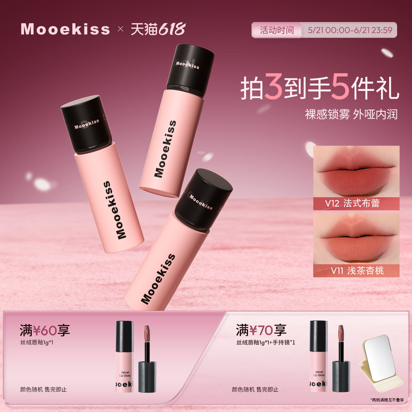 木柯诗唇泥不沾杯唇泥雾面哑光丝绒唇釉显白口红空气雾感唇霜2g