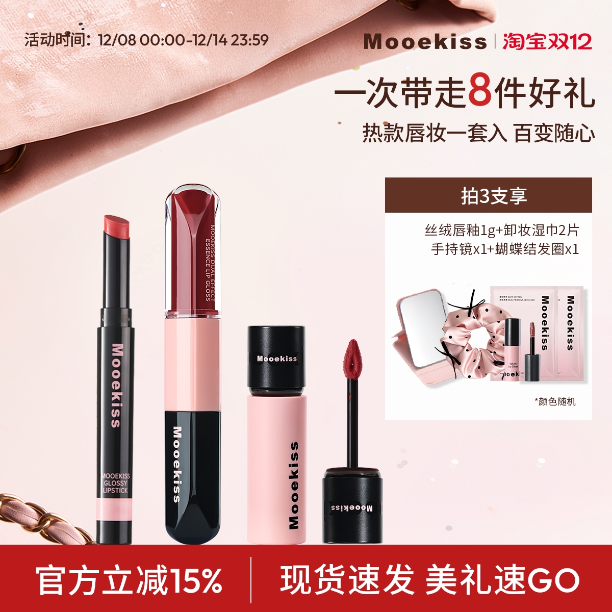 木柯诗双头唇釉囤货装