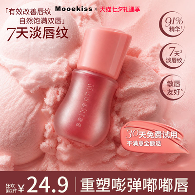 【明星同款】一抹丰盈嘟嘟唇