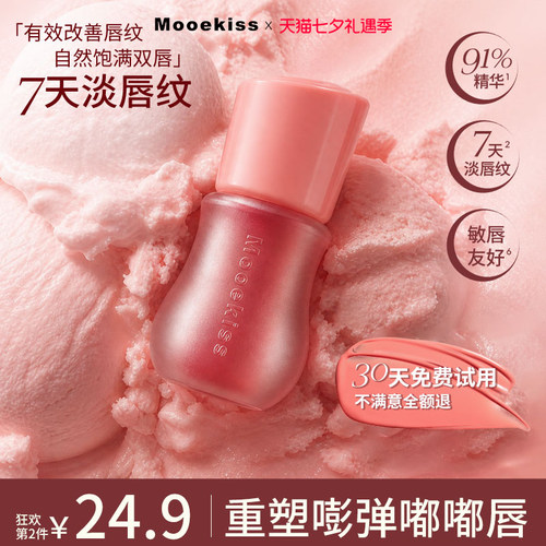 【明星同款】一抹丰盈嘟嘟唇
