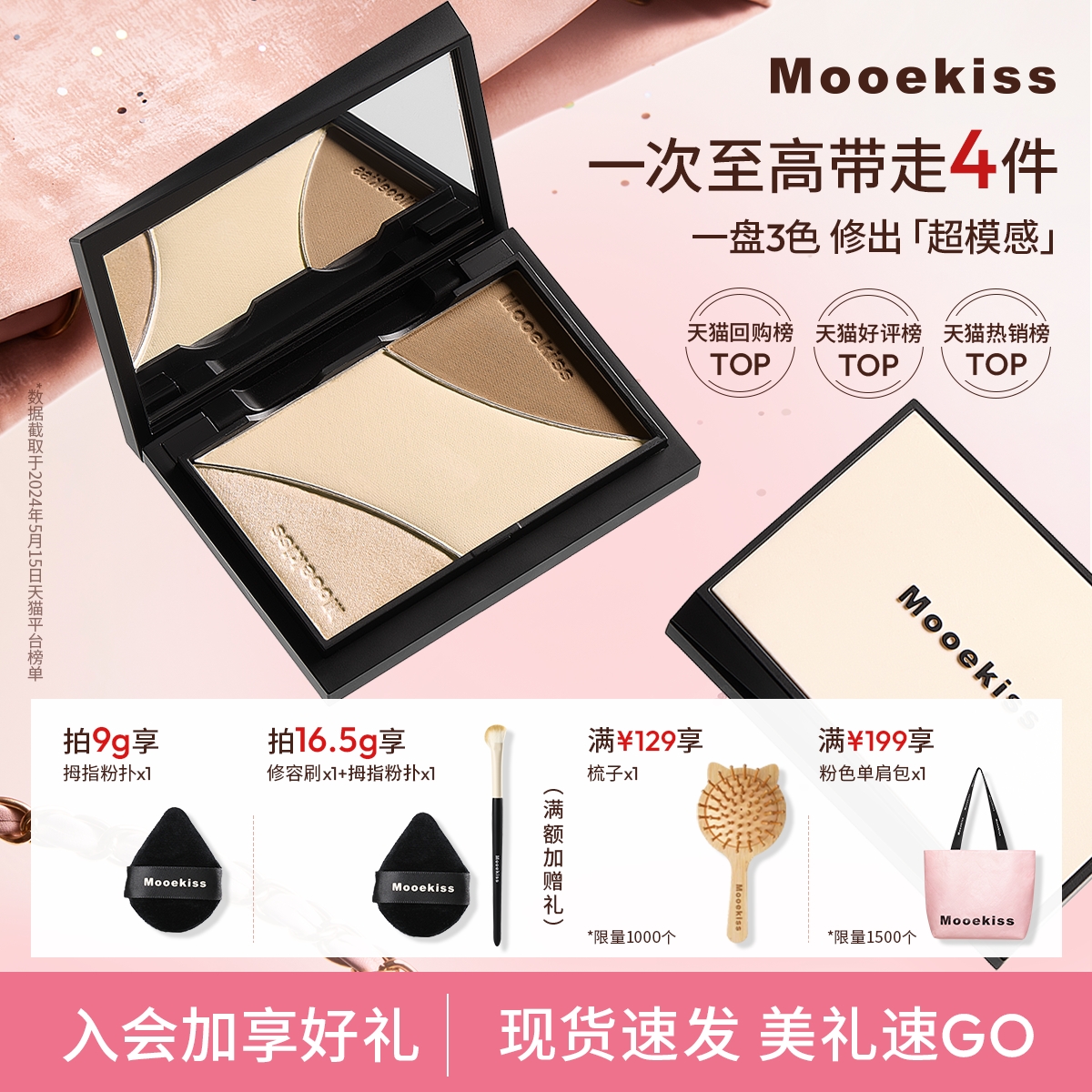 木柯诗修容！轻松捏出【超模感】