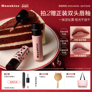 Mooekiss木柯诗绒雾唇泥哑光口红显白保湿丝绒唇釉唇霜唇蜜3g