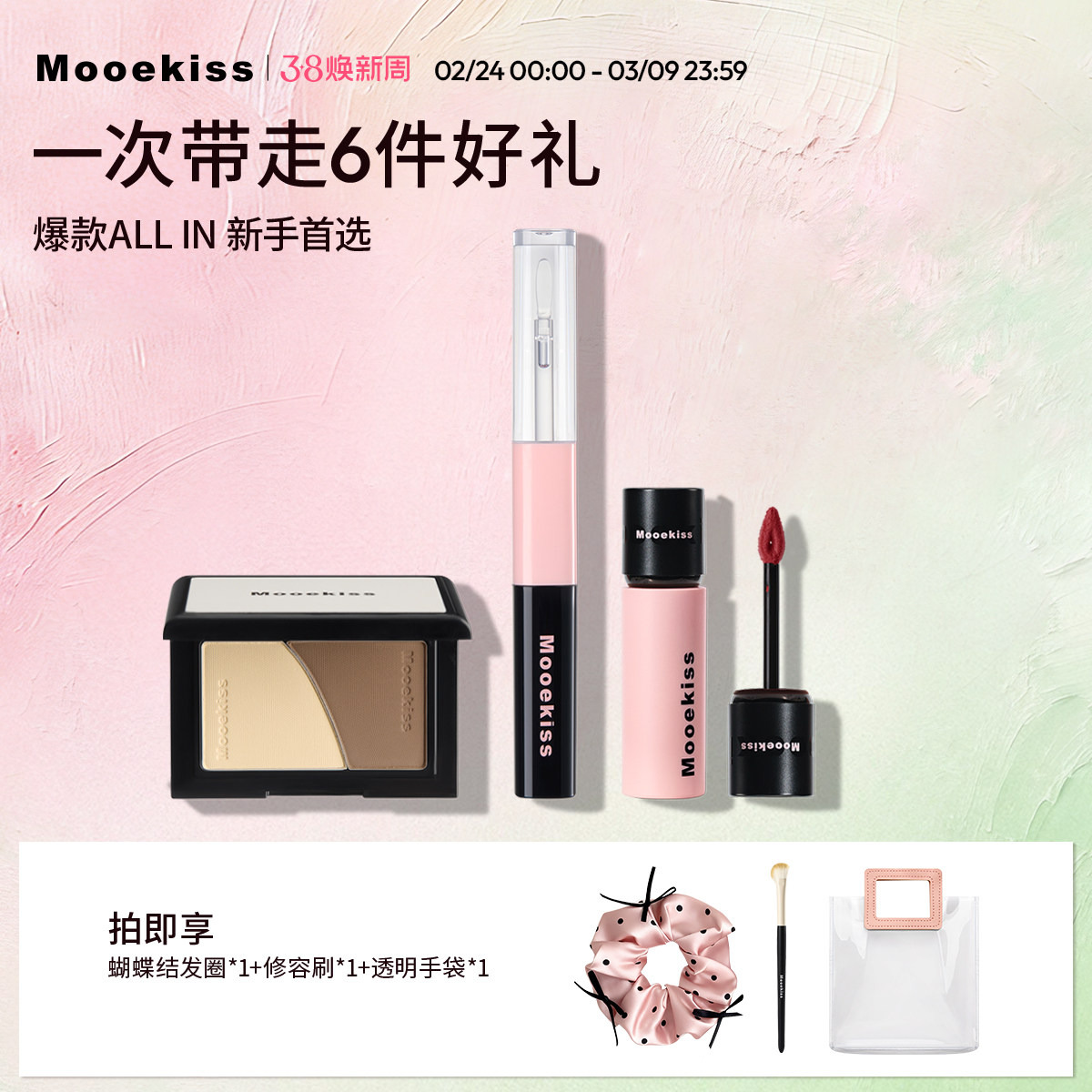 木柯诗礼盒进阶彩妆组合唇泥修容盘腮红膏彩妆送礼