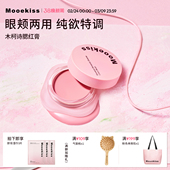 木柯诗腮红膏2025新款 修容精华空气感多用膏腮红盘收缩膨胀色 爆款