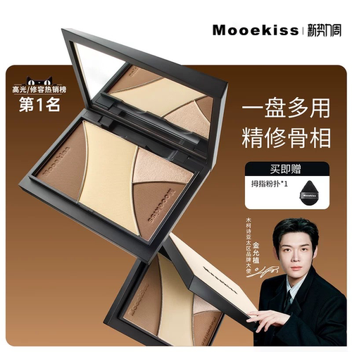 木柯诗专业4色修容盘高光一体阴影修容提亮