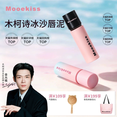 不沾杯大牌平替唇泥
