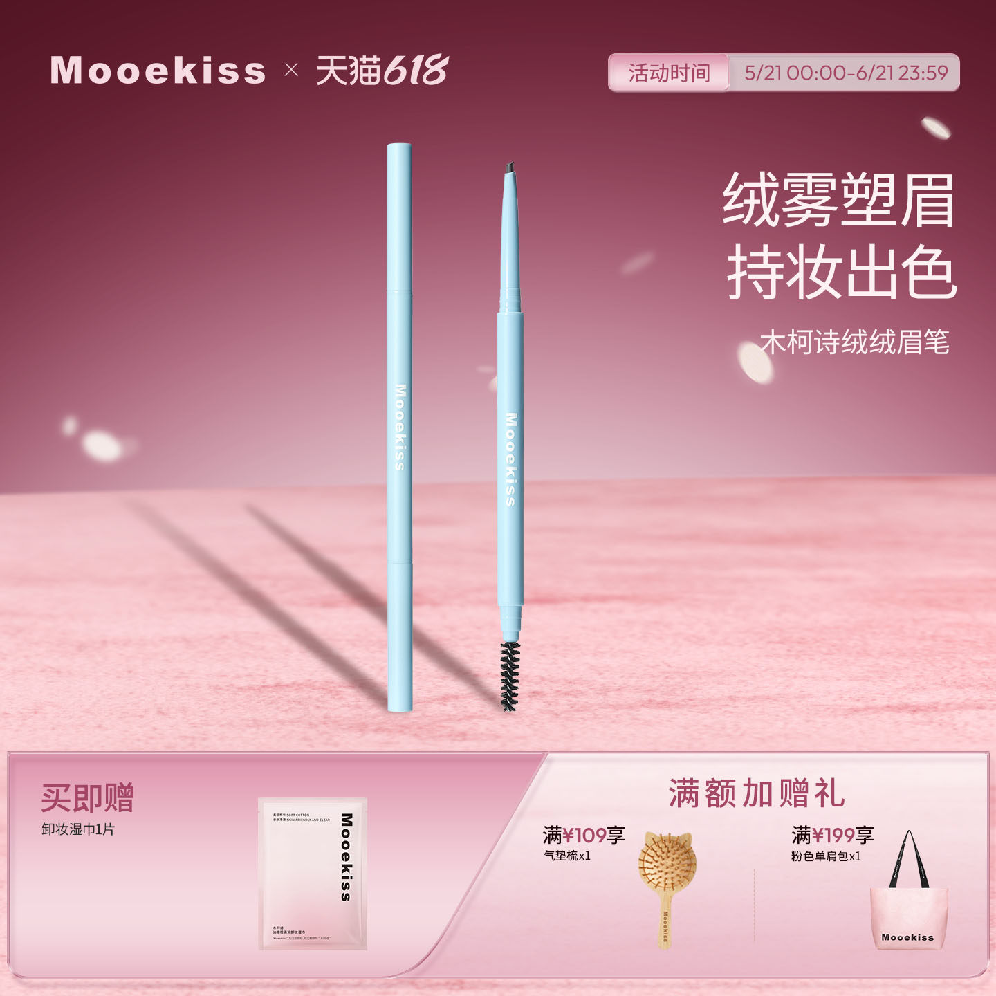木柯诗绒绒丝雾眉笔防水防汗不晕染持久自然野生眉