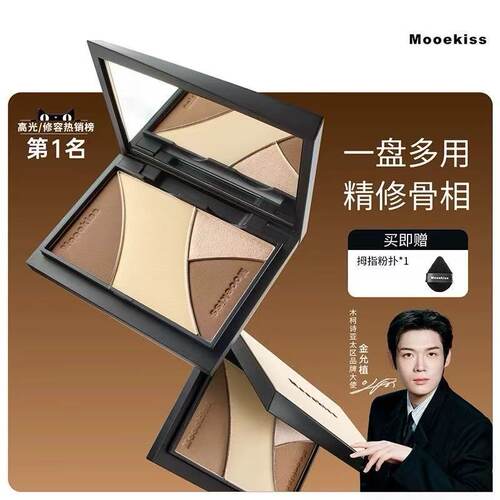 木柯诗专业4色修容盘高光一体阴影修容提亮