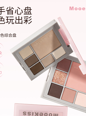 【臻选】Mooekiss木柯诗眼影盘卧蚕盘