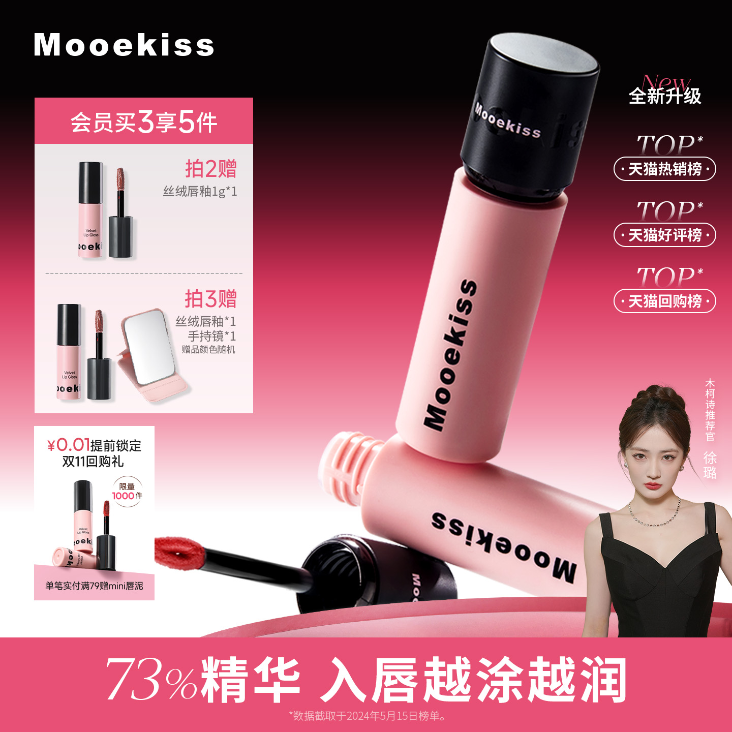 不沾杯大牌平替唇泥