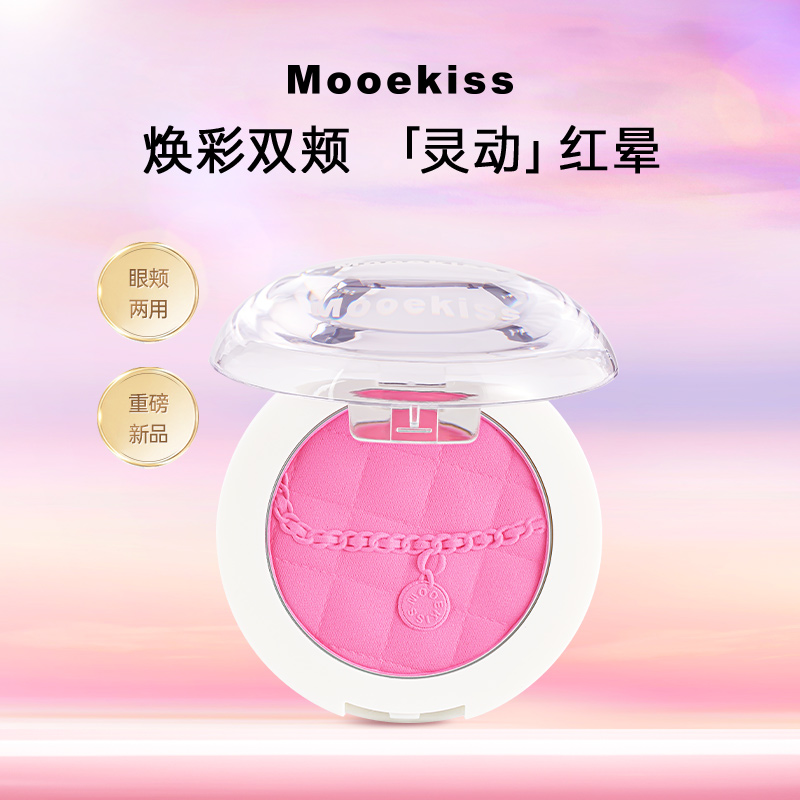 木柯诗单色腮红