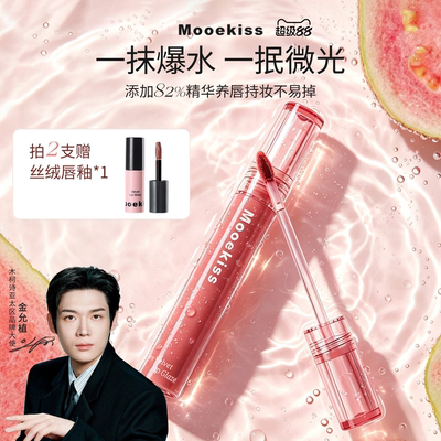 木柯诗爆水唇釉显白素颜日常口红
