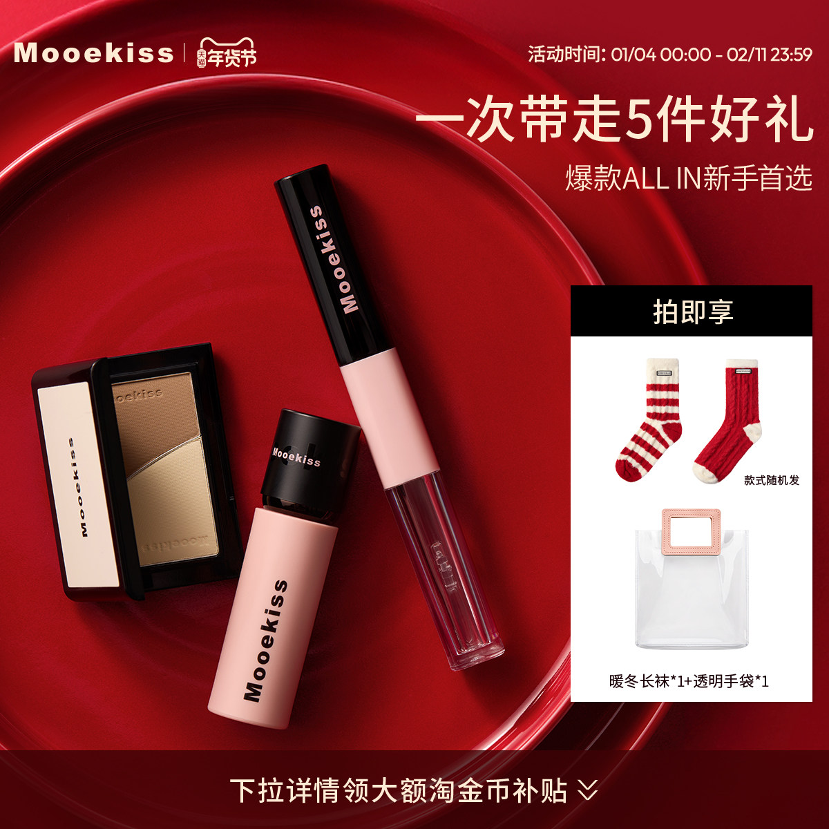 木柯诗礼盒进阶彩妆组合唇泥修容盘腮红膏彩妆送礼