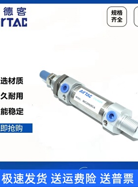 气缓冲迷你气缸MIC20X25X30X50X60X75X80X100X125X150X200X300SCA