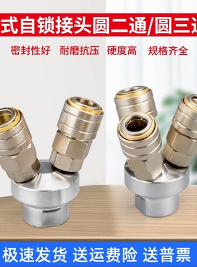 C式快速接头LSMY圆三通SMV圆二通内外螺纹空压机气管自锁快插配件