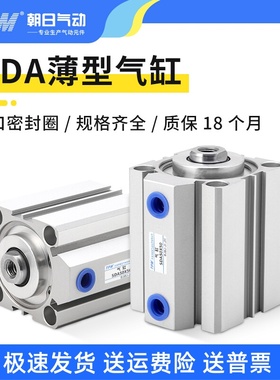 TPM朝日TSDA薄型气缸迷你小型气动大全20/25/32/50/63*40X70X100